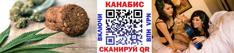 Печенье с ТГК марихуана  Купить где  Обь 